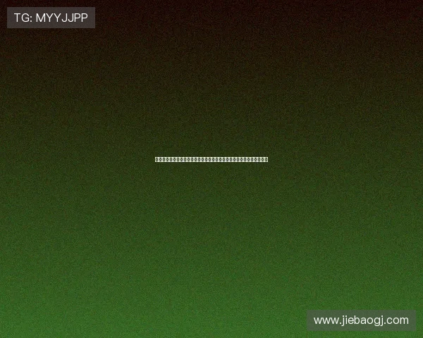 聚焦黑白直播最新版本功能全面解析与观看体验升级全方位深度评测指南