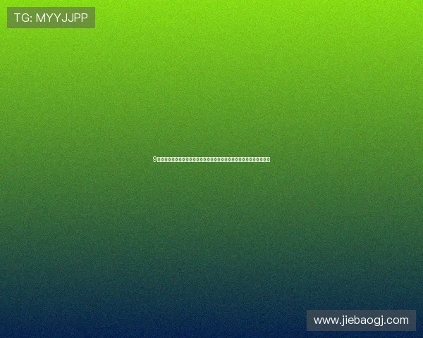 9球直播体育引领全球赛事精彩互动新时代打造全方位沉浸式观赛体验平台 9球直播体育引领全球赛事精彩互动新时代打造全方位沉浸式观赛体验平台