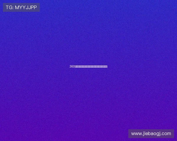 360直播吧体育全方位报道赛事精彩内容尽享专业体验 360直播吧体育全方位报道赛事精彩内容尽享专业体验